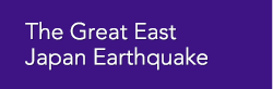 The Great East Japan Earthquake