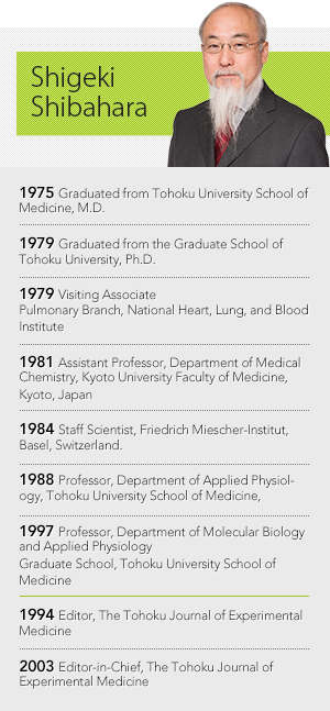 [Profile] Dr. Shigeki SHIBAHARA, Tohoku University School of Medicine professor, Editor-in-Chief of The Tohoku Journal of Experimental Medicine (TJEM)